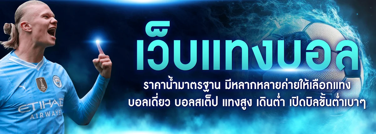 วิธีสมัครสมาชิก IOS123 ขั้นตอนง่าย ๆ